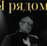 Психопросветительский фестиваль «Я РЯДОМ» пройдет в Нижнем Новгороде - НИА Нижний Новгород
