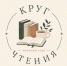 Круг чтения - ЦБС города Архангельска