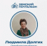 Людмила Долгих представит Оренбуржье на всероссийском конкурсе «Земский почтальон — 2026» - Новосергиевский район