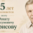 Поэту Ренату Харису исполнилось 85 лет! - ЦБС г. Березовский