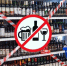 О запрете на реализацию алкогольной продукции. - Борисовский район