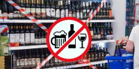 О запрете на реализацию алкогольной продукции. - Борисовский район