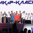 В Челябинске подвели итоги XII сезона всероссийского конкурса «Инженерные кадры России» - Министерство образования