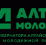 баннер Алтай Молодой - Администрация г. Рубцовск