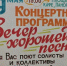 Солисты и коллективы ДК "Криолит" приглашают на концерт  - Кувандыкский городской округ