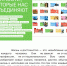 Ценности, которые нас объединяют - Вавиловский университет