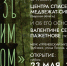 18 medvezhata - ГТРК