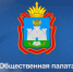 Сформирован новый состав Общественной палаты Орловской области - Совет народных депутатов