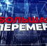«Моя Магнитка» в телеэфире - Собрание депутатов г. Магнитогорска