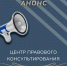 21 мая 2026 года в 15.00 часов юристы ГБУ НО «Центр правового консультирования граждан и юридических лиц» проведут обучающую лекцию в Соседском центре «вМесте» - Государственно-правовой департамент