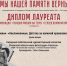 VIII Межрегиональный фестиваль детско-юношеского любительского кино «Мы нашей памяти верны» - Дом культуры