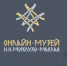 Онлайн-музей Н. Н. Миклухо-Маклая приглашает ознакомиться с новым проектом - Правительство Оренбургской области