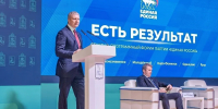 Итоги реализации народной программы «Единой России» обсудили на отчетном форуме в Одинцово - Городской округ Одинцово