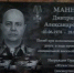 В Кургане открыли мемориальную доску участнику СВО - Новый мир