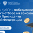 Аспиранты КубГУ – обладатели стипендии Президента РФ - КубГУ