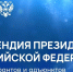 Семеро аспирантов НГТУ им. Р.Е. Алексеева стали победителями конкурсного отбора на назначение стипендии президента России - НГТУ