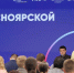 Изображение из телеграмм-канала Губернатора Красноярского края. - Краевой фонд науки