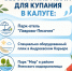Названы места в Калуге, где разрешено и запрещено купаться - Телерадиокомпания Ника