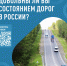 ОНФ проводит опрос о состоянии дорог в России - Администрация г. Челябинск
