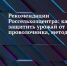 Россельхозцентр рассказывает о мерах борьбы с проволочником - Никольский район