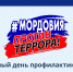Открытый разговор о безопасности в цифровом мире - Министерство соцзащиты, труда и занятости населения
