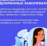 В Башкирии стартовала Неделя профилактики заболеваний эндокринной системы - Министерство здравоохранения РБ