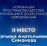 Итоги Всероссийского конкуса «Лучший учитель» - Комитет образования