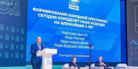 Наро-Фоминский округ подвёл итоги пятилетки на форуме «Есть результат!» - Администрация Наро-Фоминского г.о.