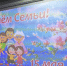 В Неверкинском районе отметили Международный день семьи - Неверкинский район