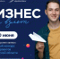 Продлеваем приём заявок на питчинг перспективных инвестиционных проектов до 10 июня - Корпорация развития Мурманской области