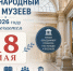 Музеи – хранители времени - Библиотеки Тамбовской области