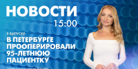 Новости Петербурга к 15:00 - tvspb.ru - ТК Санкт-Петербург