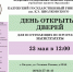 Объявление ДОД магистратура.jpg - КГУ им. К.Э. Циолковского