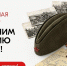 Курян приглашают к участию во Всероссийском исследовательском конкурсе «Семейная память» - Газета Дмитриевский вестник