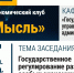Приглашаем на научный кружок - Самарский ГАУ