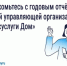 За что отвечает ресурсоснабжающая организация?. - Ферзиковский район