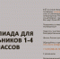 Национальный проект «Молодежь и дети» - Отдел образования