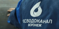 Завершили ремонт водовода в Коминтерновском районе Воронежа - Обозреватель.Врн