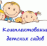 К сведению жителей г.Клинцы.. - Администрация г. Клинцы