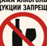 25, 26, 27 мая и 1 июня 2026 года устанавливается полный запрет на розничную продажу алкогольной продукции. - Чернянский район