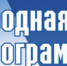 А вы уже подали свои предложения в народную программу? - Город Луганск