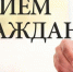 Прием граждан заместителем Председателя Правительства Нижегородской области Старостиным Дмитрием Сергеевичем - Володарский муниципальный округ