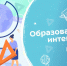 intensiv - Комитет по образованию