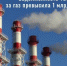 Задолженность теплоснабжающих организаций Кубани за газ превысила 1 млрд рублей - Администрация г. Ейска