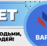 Поздравление с Днём рождения ВАРМСУ - Совет муниципальных образований