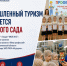 ТПП Воронежской области: ранняя профориентация через промышленный туризм - ТПП