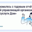 За что отвечает ресурсоснабжающая организация. - Жиздринский район