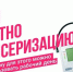 Жители Знаменска активно проходят диспансеризацию - ЗАТО Знаменск