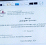 Поздравляем с успешной защитой! - НИИ СП