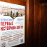 «Первые историки АлтГУ»: в ИИМО открылась выставка ко Дню рождения университета - АлтГУ